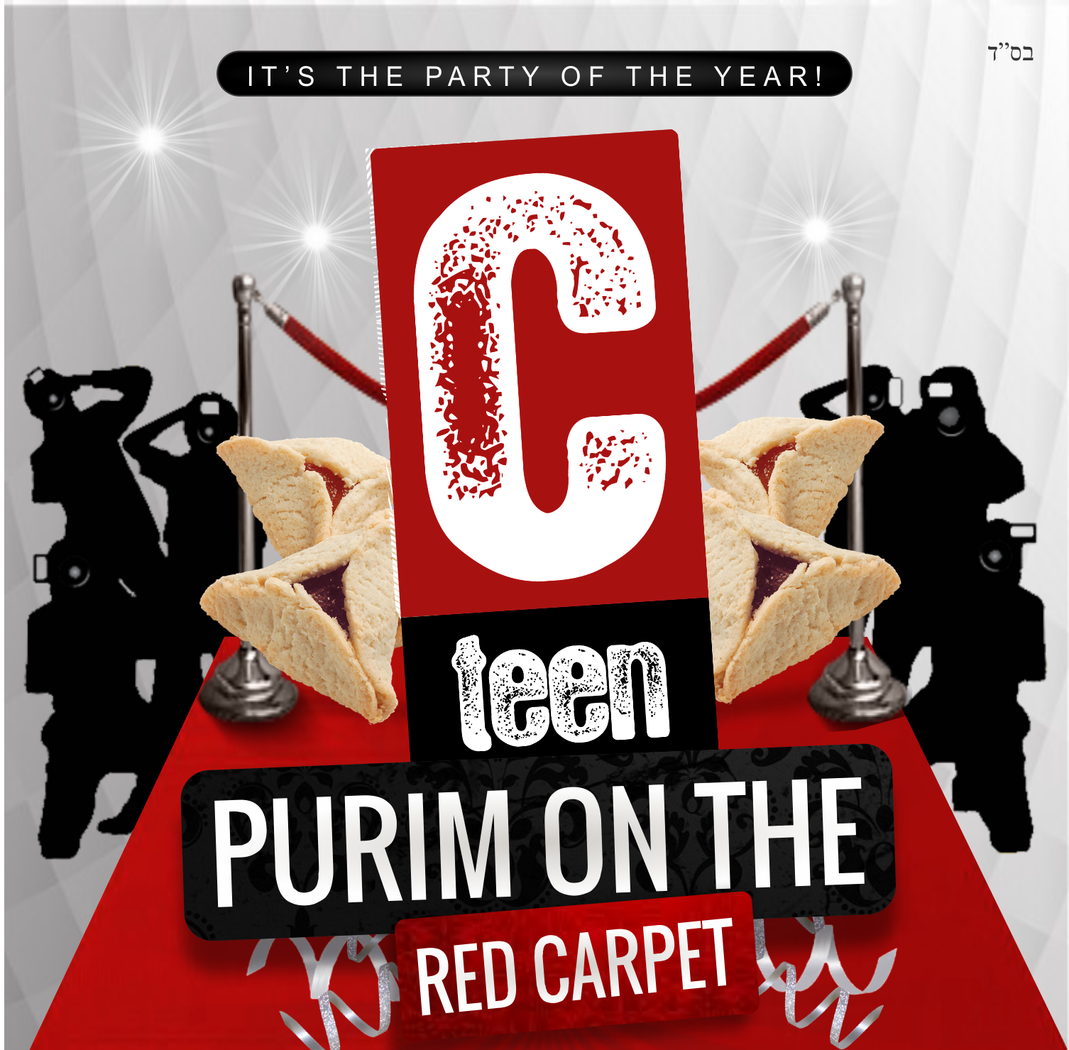 735f26b61acf48d8379b_Hunterdon_Teen_Red_Carpet.jpg